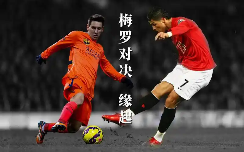 绝代双骄,c罗梅西历史数据全面对比【缘起】_哔哩哔哩_bilibili