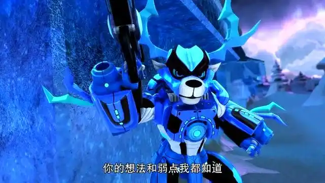 小呆呆变身冰封鹿和自己的另一面巅峰对决