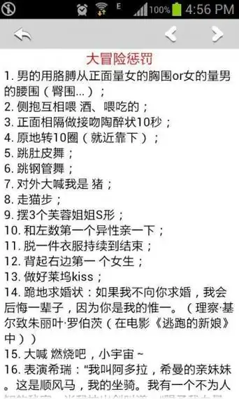 全面的惩罚她走进惩罚室 真心话大冒险39个惩罚