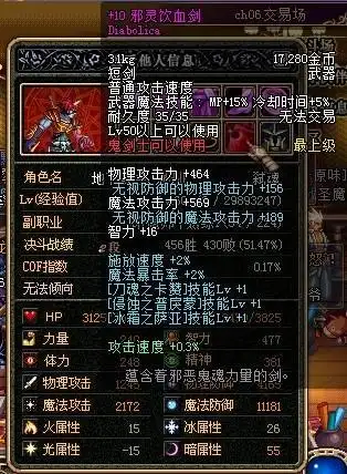 地下城中的50的粉短叫什么?有什么属性?