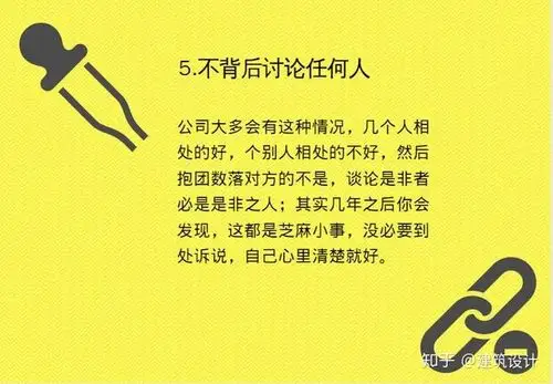 不管你做什么工作请牢记这10条忠告这样才能越混越好