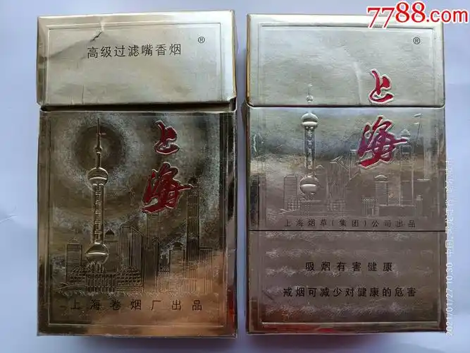 上海烟标:两枚不同,上海卷烟厂出品,上海烟草(集团)公司出品,上海卷烟