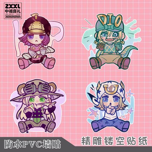动漫jojo的奇妙冒险q版人物墙贴行李箱机箱贴装饰pvc贴防水车贴zy