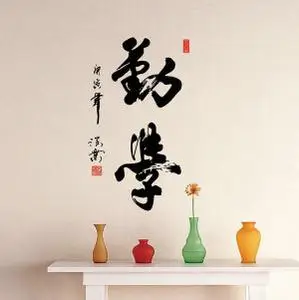 关于勤学的名言