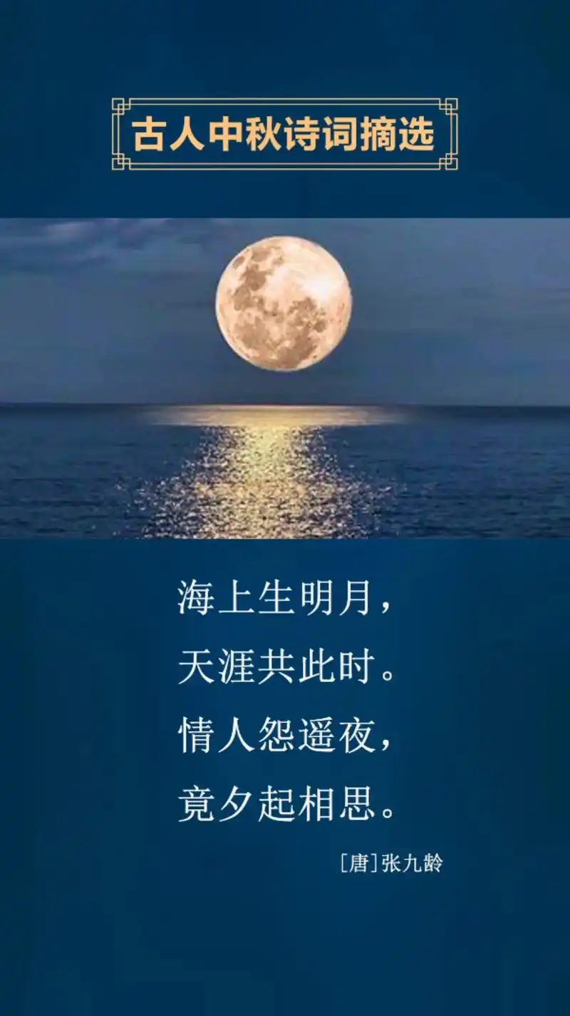提前摘录了一些古人描写中秋的诗词佳句,希望大家能在这份雅致的 - 抖