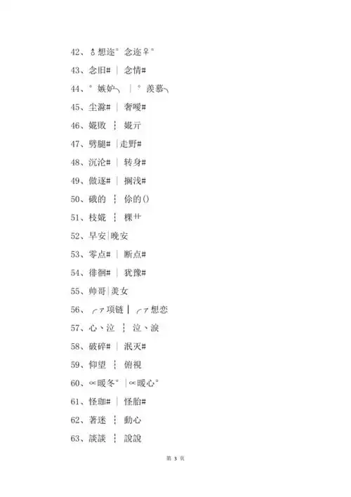 qq二字情侣网名