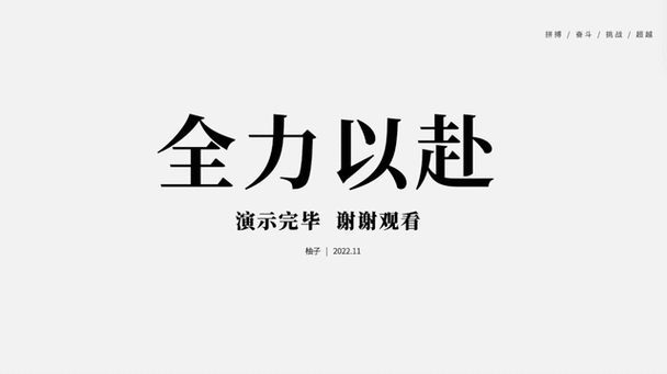 ppt结尾页别再用"谢谢"了!这个技巧很实用!