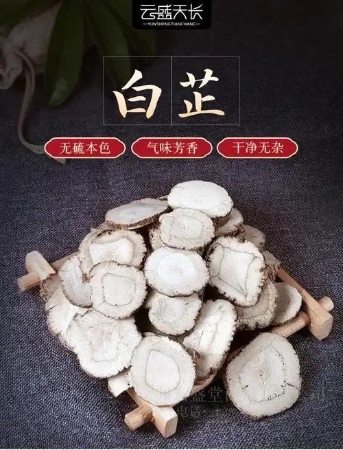 新货香料白芷 大货批发无硫500g白芷粉 非中药材调料安徽白芷片