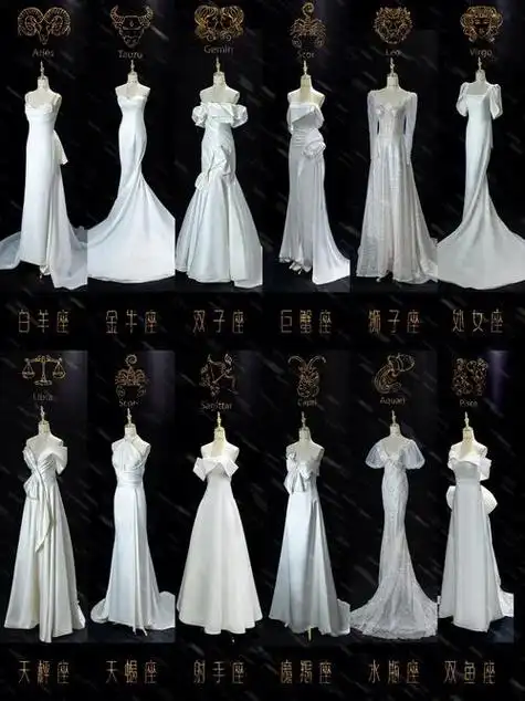 专属12星座的婚纱 十二星座的专属款式婚纱-万年历网