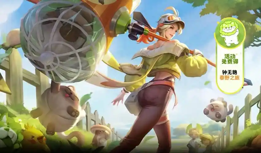 原创钟无艳新皮肤免费送春野之旅创意十足武器特别好玩