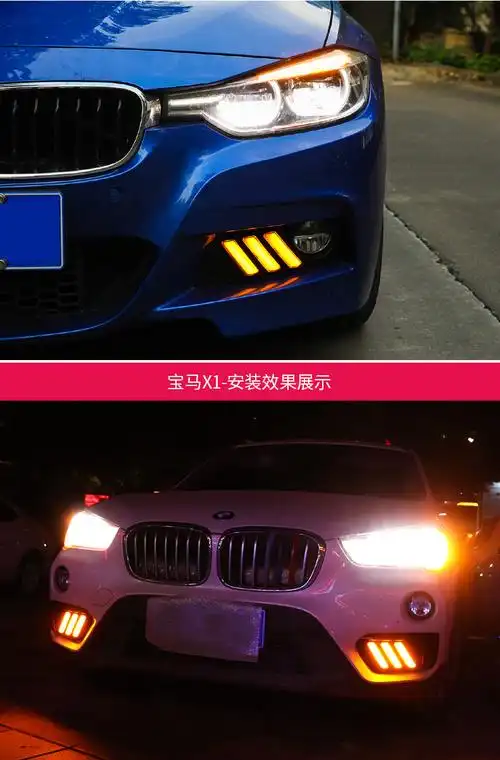 适用于宝马3系运动m套件x1日行灯f30日间行车灯led雾灯转向流光灯