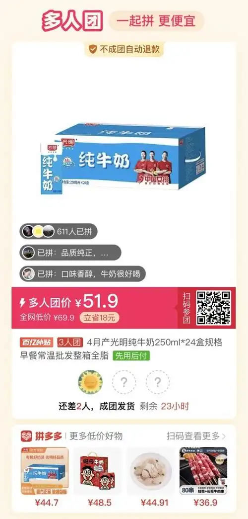 光明纯牛奶 250ml*24