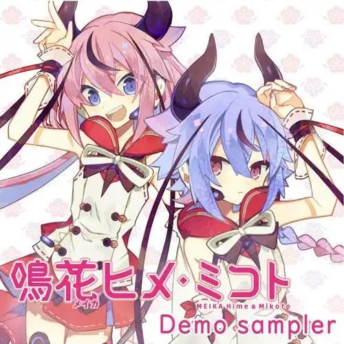 鸣花ヒメ99ミコトdemosampler