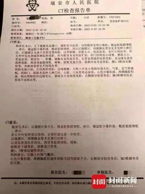 钱某的诊断报告 图源受访者虞先生提供的ct检查单显示,钱某右胫骨