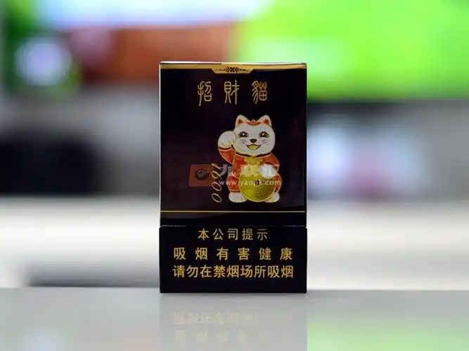 好猫招财猫细支1600香烟价格多少钱一条 好猫招财猫1600细支硬盒烤烟