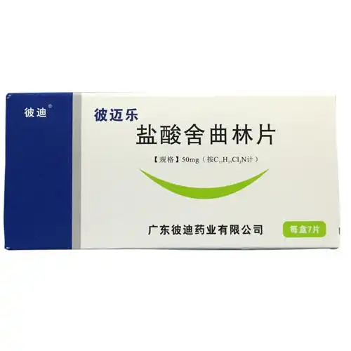 盐酸舍曲林片详情页