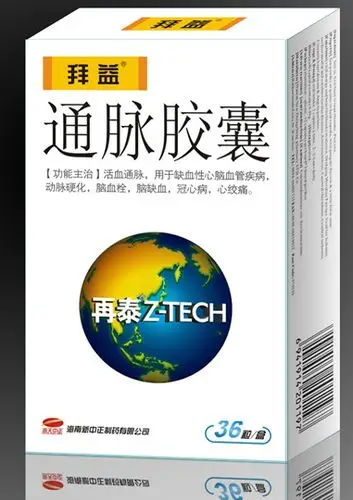 河南省中部药业有限公司-(独家专利)--环球医药网