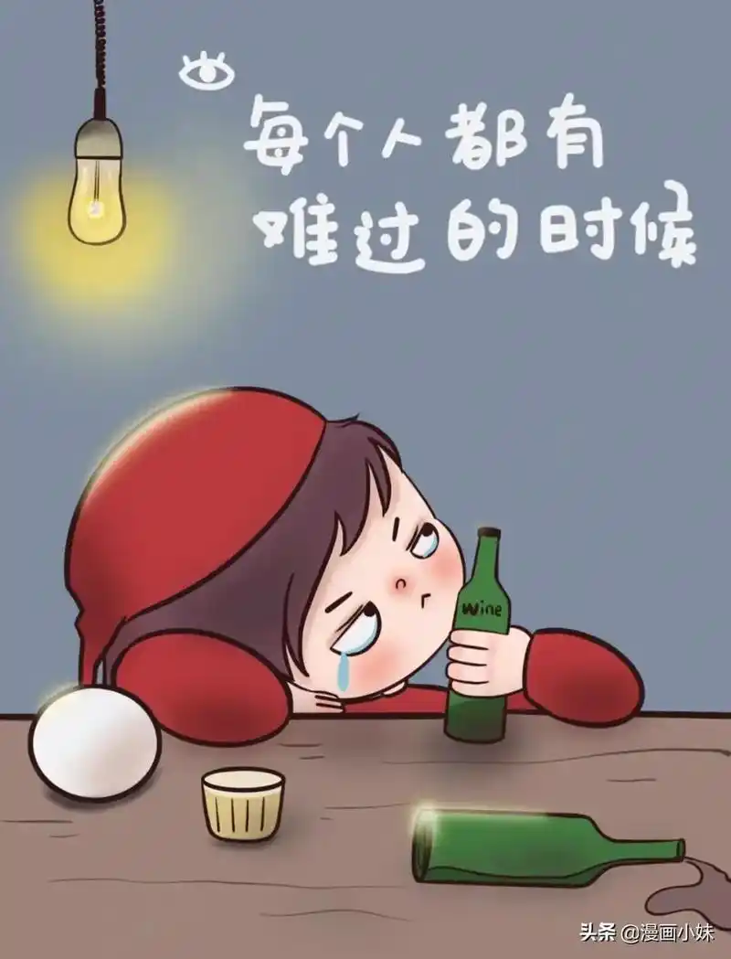 头条@漫画小妹难过的时候 每个人都有你如何与自己对话重要的是 - 抖