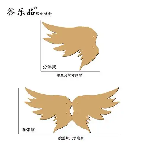 学校diy纸板翅膀饰天使角牌材料区手工幼儿园道具其他手工制作