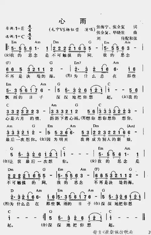心雨_歌谱简谱_哆来咪123曲谱网