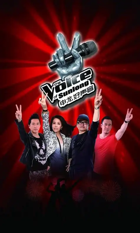 跪求大神ps中国好声音海报 在线等~!~!~_百度知道