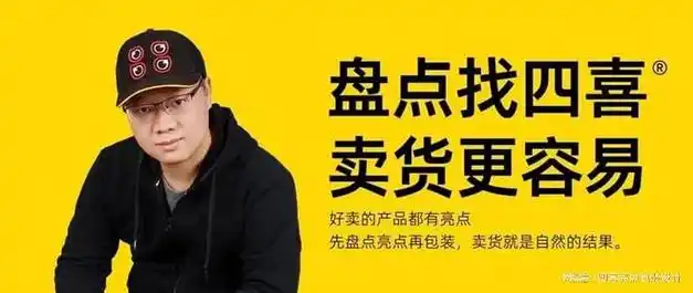 四喜没有复购请帮我找找原因