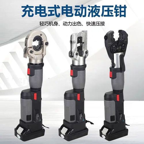 充电式液压钳pz300c铜鼻子电动压线钳巨力电缆切断压接二合一工具