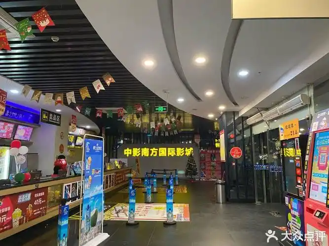 中影南方国际影城(虎门店)图片