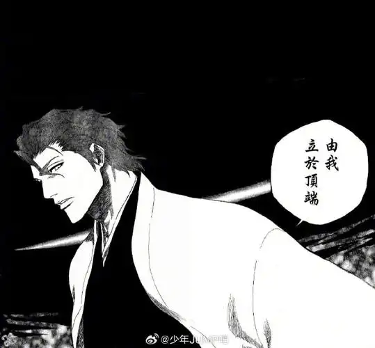 死神##蓝染惣右介##少年jump吧