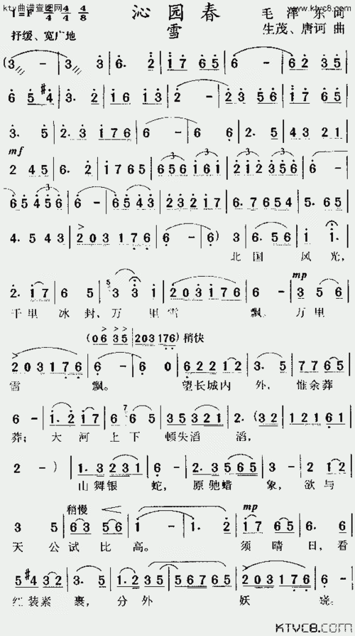沁园春·雪(生茂作曲版)_歌谱简谱_哆来咪123曲谱网