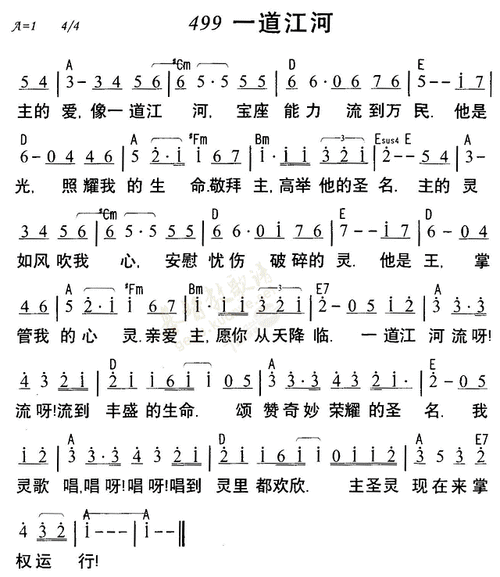 查看更多>>(499一道江河) / 南窗听雨编辑相关歌谱:[简谱]第2011首