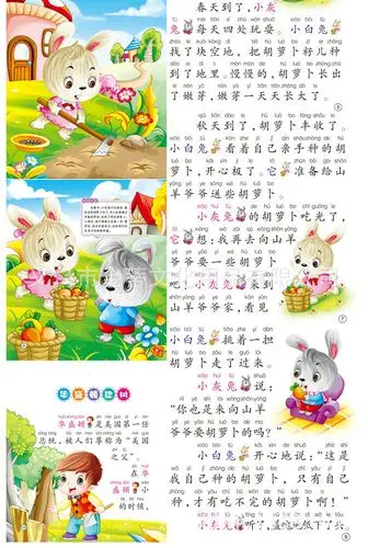 巧巧兔 宝宝最爱听的睡前5分钟幼儿亲子童话睡前故事绘本图片大全