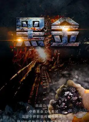 黑金海报封面图