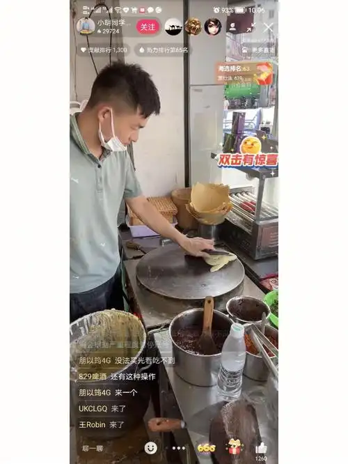 求助石家庄哪里有卖这种杂粮煎饼