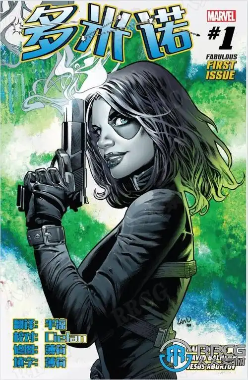 美漫《多米诺》全卷漫画集|人人素材网