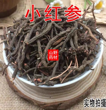 云南中药材小红参 滇紫参 小红药 小舒筋 250g包邮