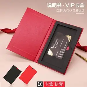 会员卡卡套定制高档现货vip卡套包装盒卡大闸蟹提货卡套可印logo