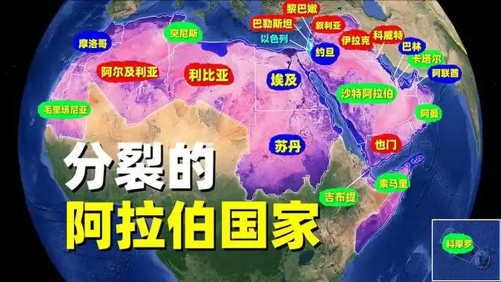 阿拉伯国家都有哪些?它们与以色列关系如何?