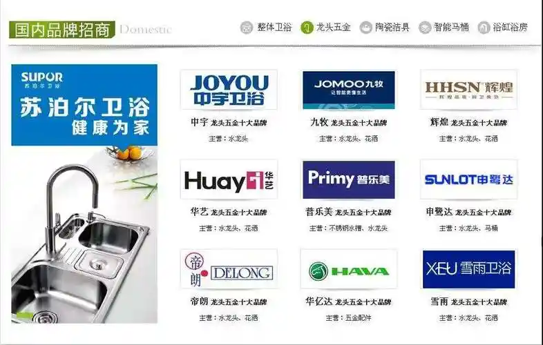 中国卫浴十大品牌 中国卫浴十大品牌排行榜