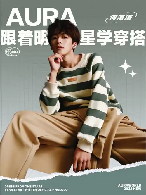 73何洛洛同款穿搭绿色系卫衣也太帅了吧