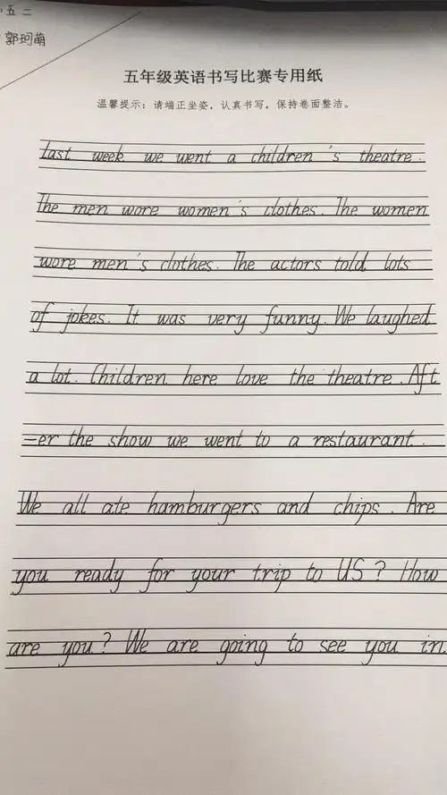 五年级英语书写比赛