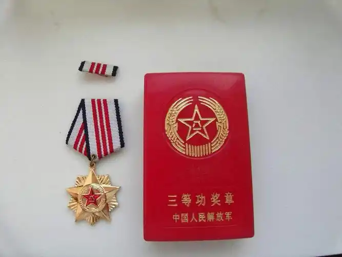 最终我得到了三等功的荣誉!