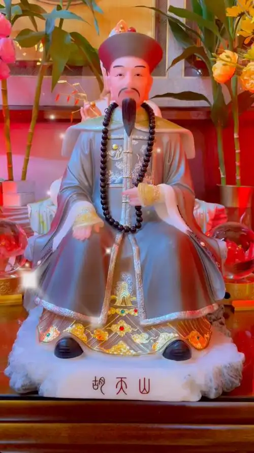 胡三太爷 胡天山059005900590