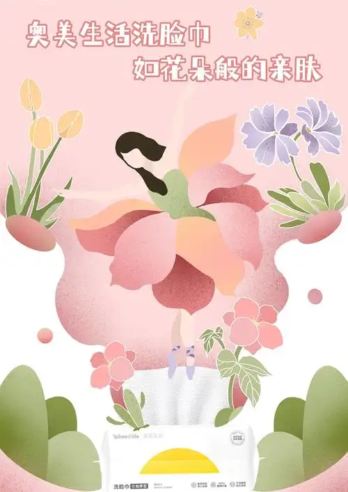 奥美生活洗脸巾