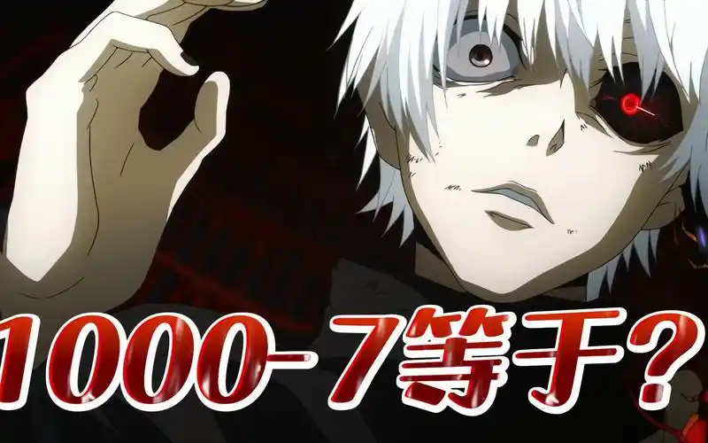 东京喰种第一季21:金木彻底黑化,终于明白1000-7的答案,将壁虎狠狠一