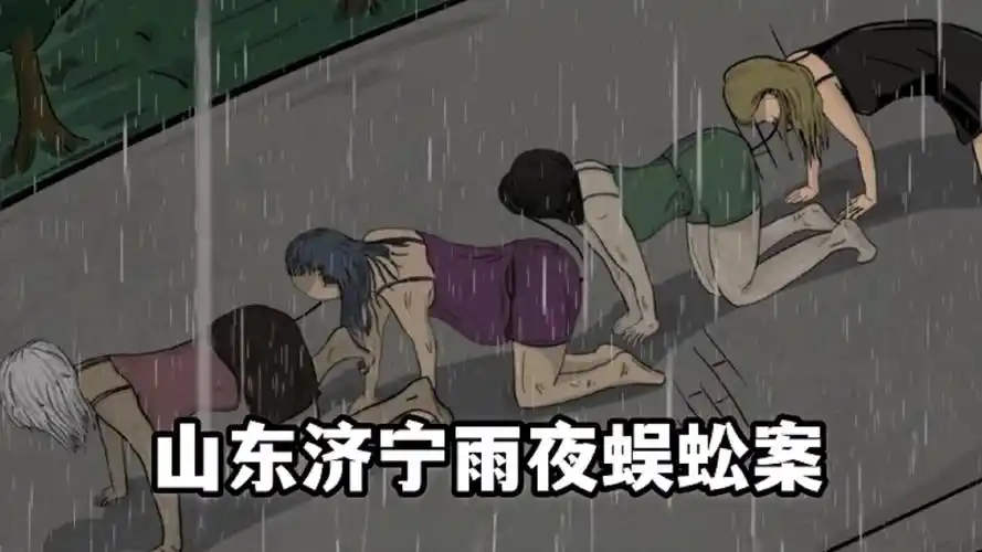 十宗罪中最让人头皮发麻的案件之《雨夜蜈蚣案》