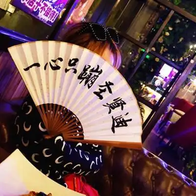 网红抖音酒吧蹦迪扇子女古风宣纸题字折扇定制中国风男士蹦迪装备