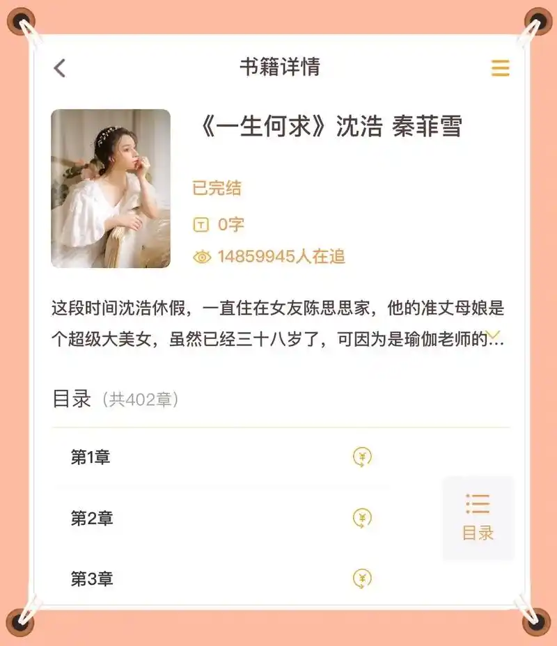 小说推荐 #女生必看 #每日好文推荐 #宝藏小说 #文荒推 - 抖音