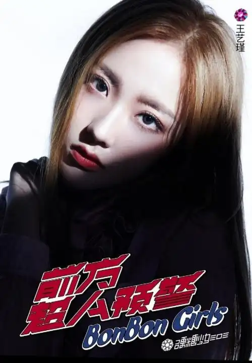 硬糖少女303拍写真高冷眼神杀太赞了表现力非凡