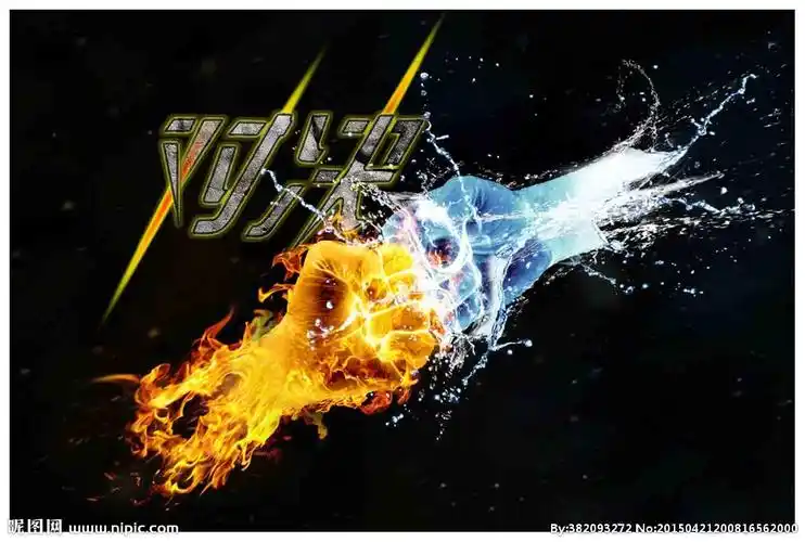 决斗对决pk图片